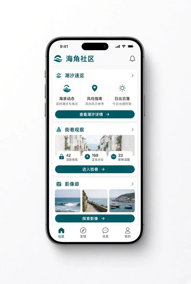 海角社区移动阅读服务
