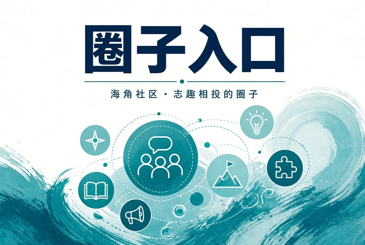 城市潮讯与生活观察