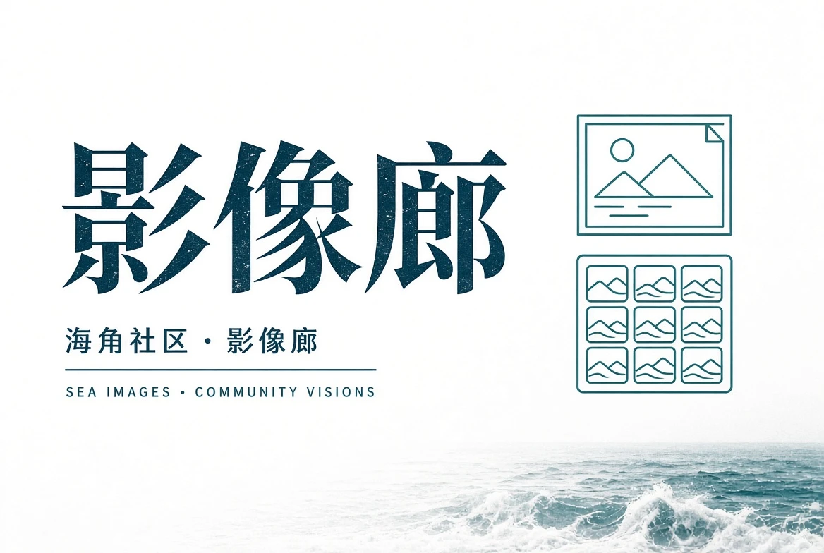 街区观察与城市步行画面